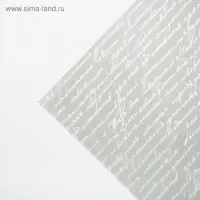 Бумага упаковочная тишью &laquo;For you&raquo;, 50 х 70 см