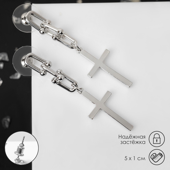 Серьги металл &laquo;Цепь&raquo; с крестиком, три звена, цвет серебро