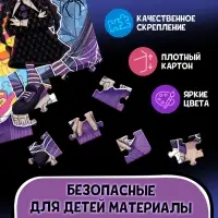 Пазл &laquo;Анимания&raquo;, 54 детали