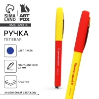 Ручка гелевая синяя паста 0.7 мм с колпачком &laquo;На удачу!&raquo;