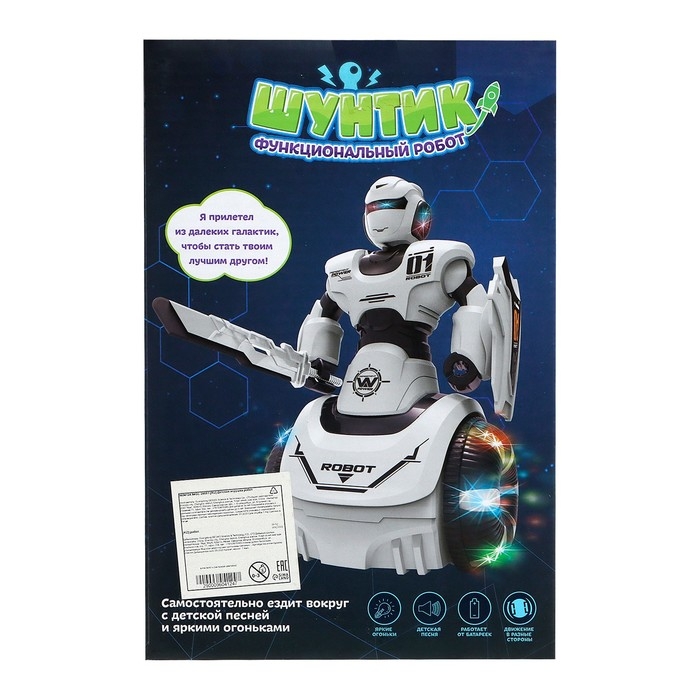 Робот &laquo;Шунтик&raquo;, русское озвучивание, световые эффекты, работает от батареек