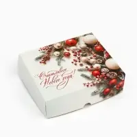 Упаковка для кондитерских изделий &laquo;Счастливого Нового года!&raquo;, 20 х 17 х 6 см