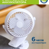 Настольный мини вентилятор USB SC-DF111S98