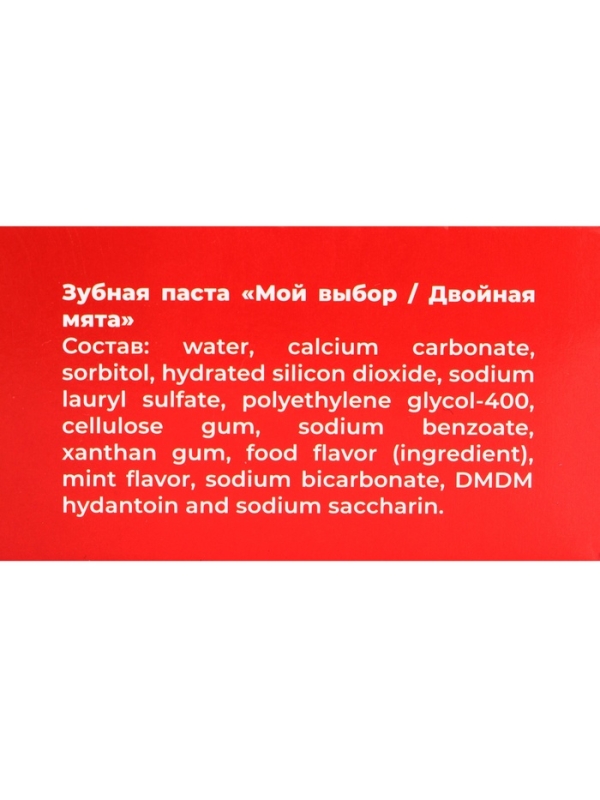 Зубная паста Семейная традиция 100 г.
