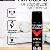 Аэрозоль Репеллент &laquo;Рефтамид Экстрим&raquo; усиленный, 150 мл