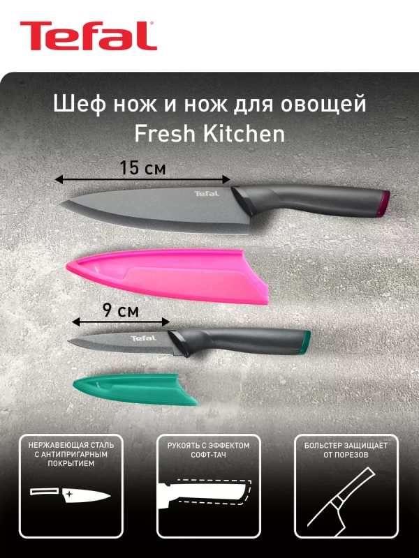 Набор кухонных ножей Fresh Kitchen K122S205, 2 шт