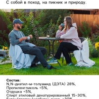 Аэрозоль репеллентный "Рефтамид", Максимум, 3 в 1, 100 мл