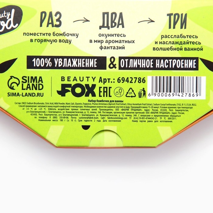 Подарочный набор косметики &laquo;Сочный киви&raquo;, бомбочки для ванны, 9 х 20 г, BEAUTY FOOD