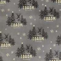 Бумага упаковочная глянцевая &laquo;Олени в лесу&raquo;, 70 х 100 см