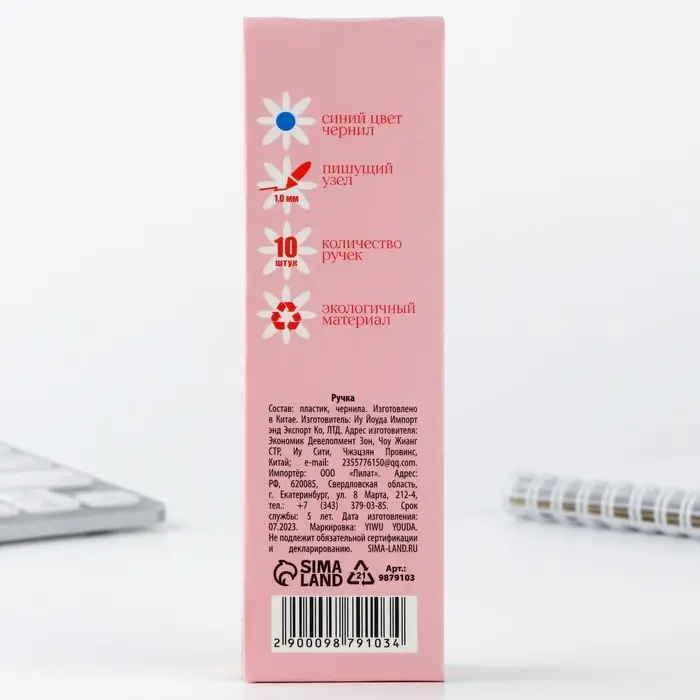 Ручка-эко, шариковая, синяя паста, 1.0 мм &laquo;С 8 марта!&raquo;