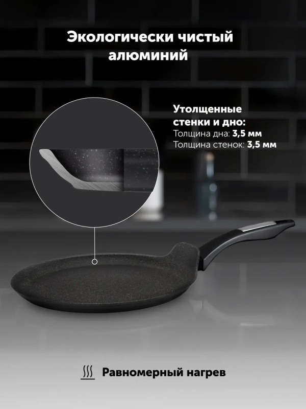 Сковорода блинная Monolit 24PC индукция антипригарное