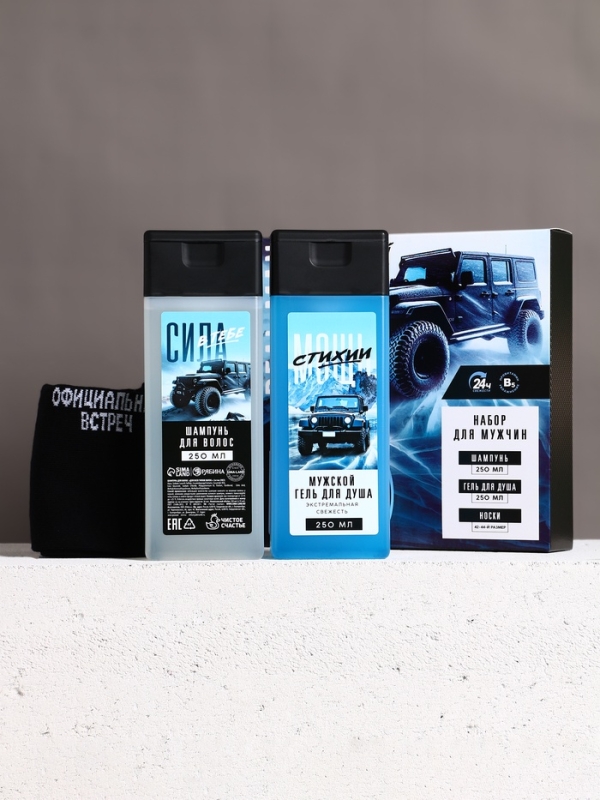 Набор "Самый крутой", шампунь для волос, гель для душа и мужские носки