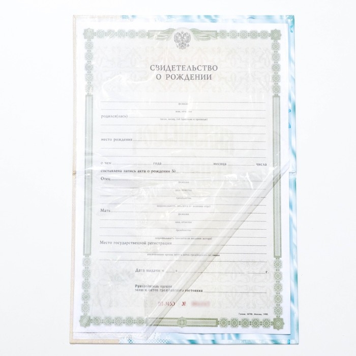 Папка для свидетельства о рождении &laquo;О рождении мальчика&raquo;, А5