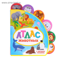 Книга с мягкими пазлами EVA &laquo;Атлас животных&raquo;, 12 стр.