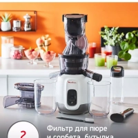 Соковыжималка Ultra Juice ZU600110 с автоотчисткой, 200 Вт