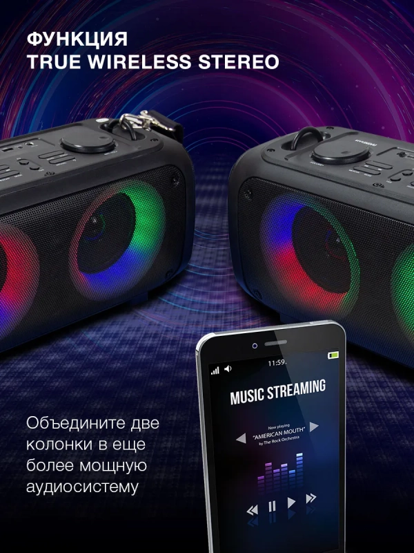 Колонка портативная H-PS1030 40Вт Bluetooth