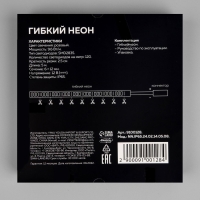 Гибкий неон Luazon Lighting 6 &times; 12 мм, IP65, 5 м, SMD2835, 120 LED/м, 12 В, свечение розовое