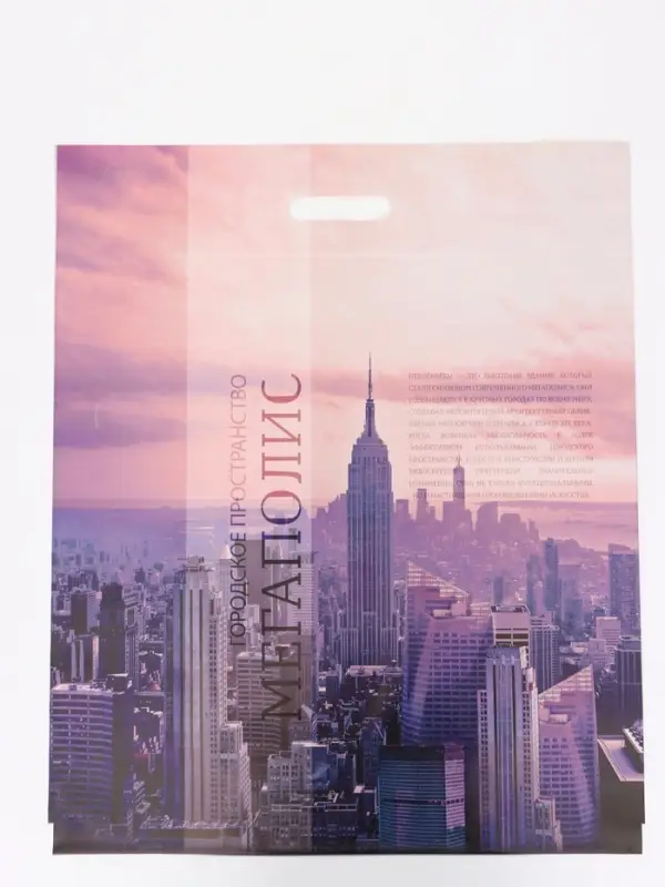 Пакет &laquo;Пространство&raquo;, полиэтиленовый с вырубной ручкой, 50&times;60 см, 100 мкм