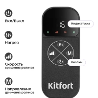 Массажер для ног электрический КТ- 5963 - 24 Вт