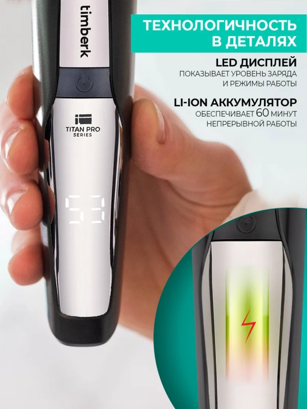 Машинка для стрижки волос T-HC341SLDW