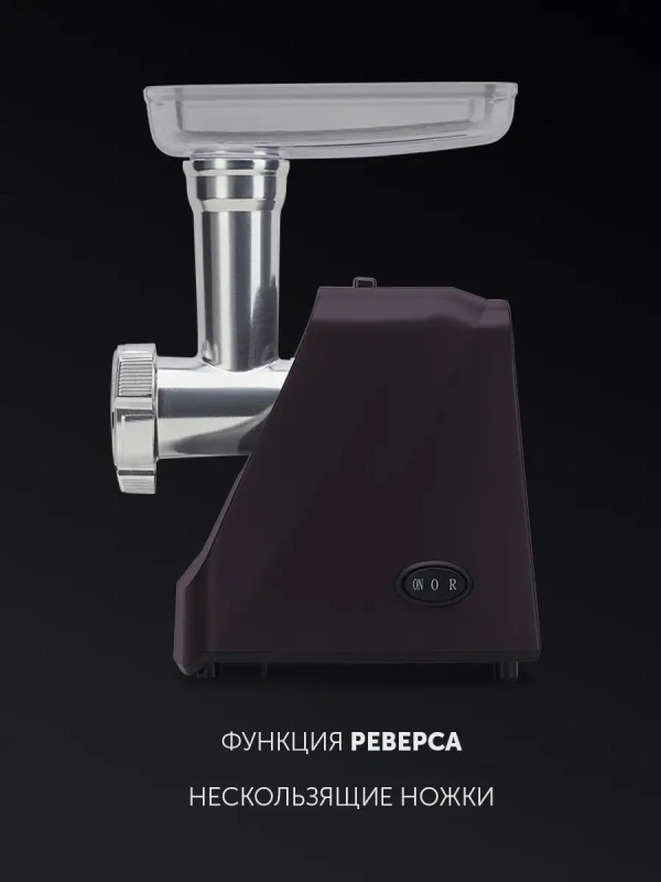 Мясорубка электрическая PMG 1852 RUS