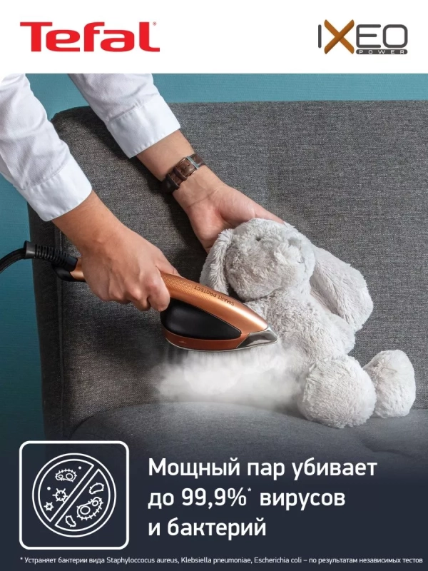 Паровая гладильная система IXEO Power QT2020E0 с утюгом