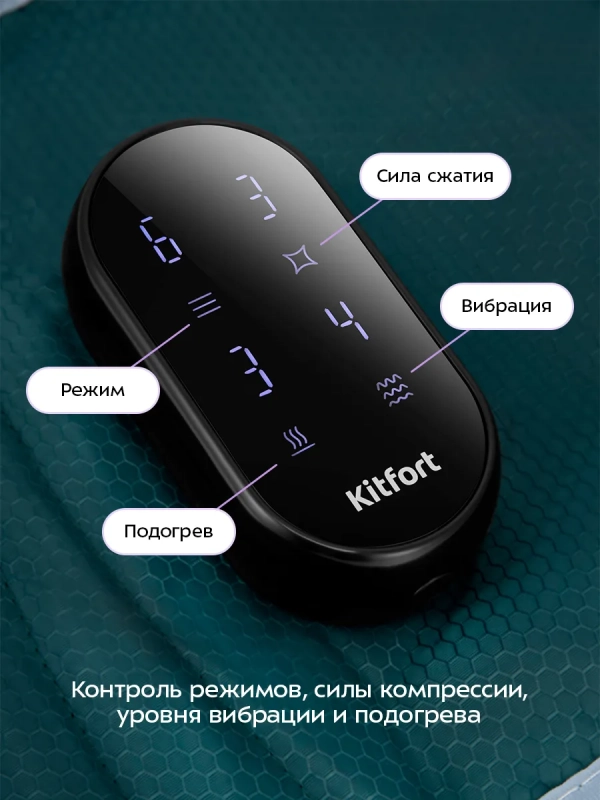 Массажер для ног электрический КТ-5959