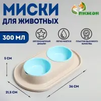 Миска для животных "Мур-мяу" 0,3л двойная на подставке, светло-бежевая