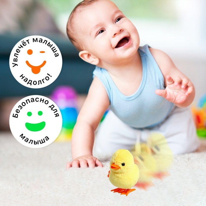 Заводная игрушка-брелок «Цыплёнок Цыпа» Заводная игрушка-брелок «Цыплёнок Цыпа»
