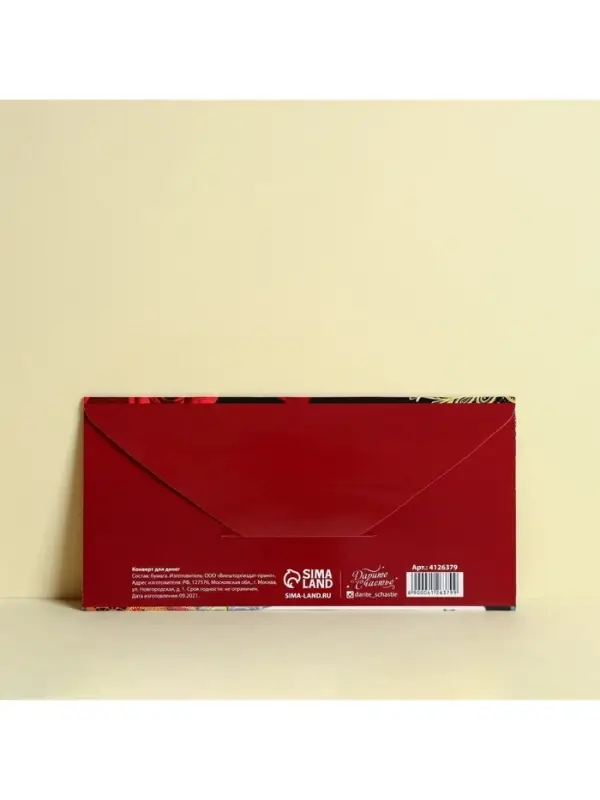 Конверт для денег &laquo;С юбилеем!&raquo;, 16.5&times;8 см