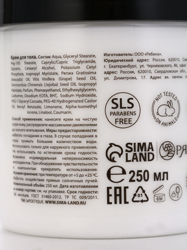 Крем для рук и тела Крем для рук и тела "Табак и вишня", 250 мл