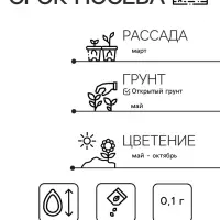 Семена цветов Цв Гацания "САНШАЙН" Смесь,0,1 г