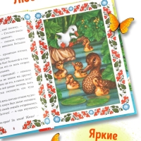 Книга в твёрдом переплёте &laquo;Сказки о животных&raquo;, 128 стр.