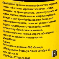 Мазь &laquo;Монастырская От варикоза&raquo; Стекло 100 мл.