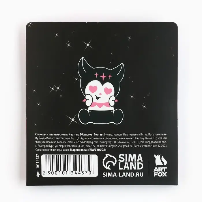 Стикеры закладки 4 шт., по 20 л. &laquo;Милые стикеры&raquo;