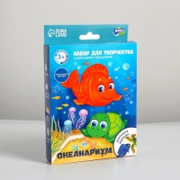 Набор для творчества &laquo;Океанариум&raquo; с растущими игрушками