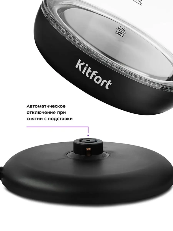 Чайник электрический стеклянный с подсветкой КТ-625 - 1.7 л