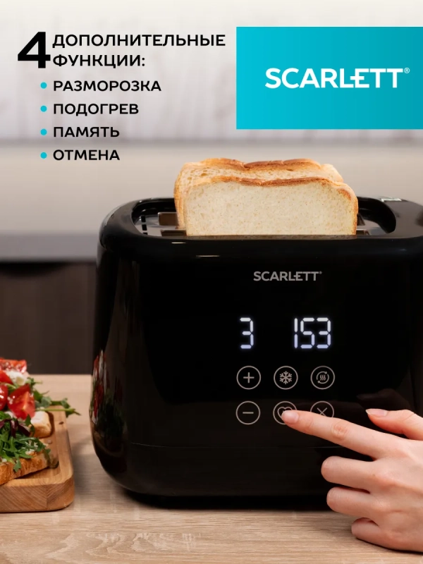 Тостер для хлеба с сенсорным управлением SC-TM11069
