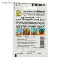 Семена огурца "Бидретта", "Лидер", F1, 10 шт.