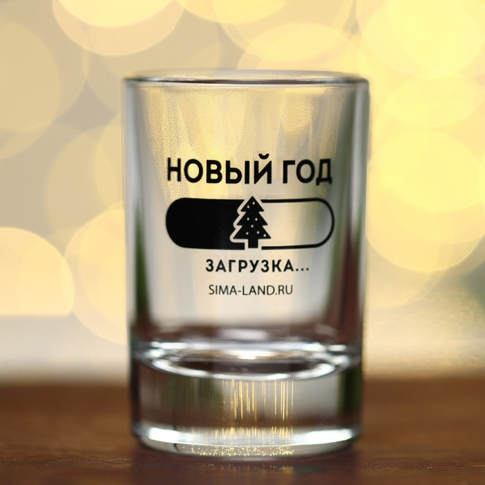 Подарочный набор стопок новогодний Дорого внимание &laquo;Налей, выпей, повтори&raquo;, 3 шт х 50 мл