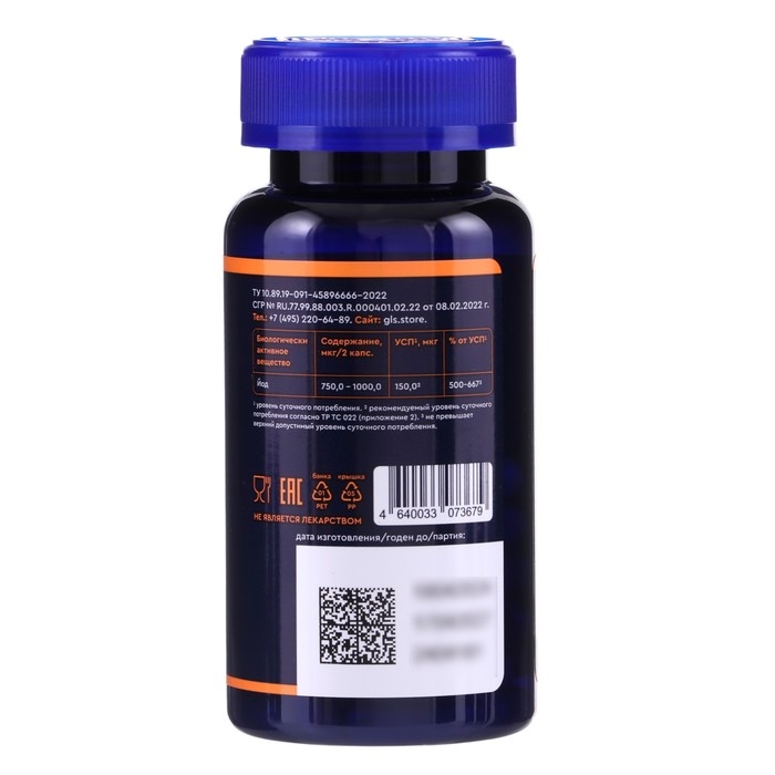 Йод органический 1000 мкг GLS, 60 капсул по 370 мг Йод органический 1000 мкг GLS, 60 капсул по 370 мг