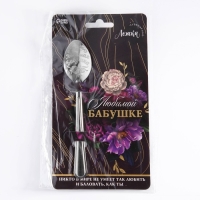 Ложка чайная с гравировкой &laquo;Любимой бабушке&raquo;, на подарочной открытке, 3 х 14 см.