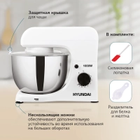 Миксер планетарный HYM-S4451 1000Вт белый