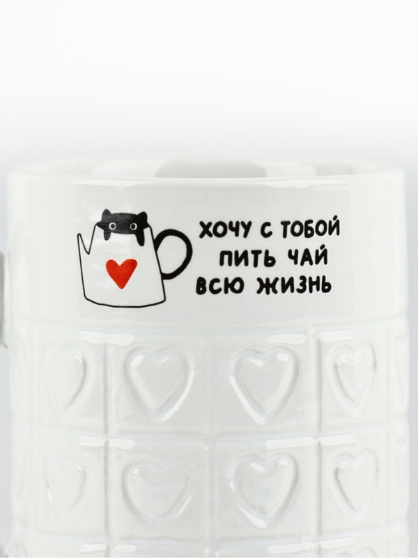 Кружка керамическая Дорого внимание &laquo;Хочу с тобой&raquo;, 300 мл