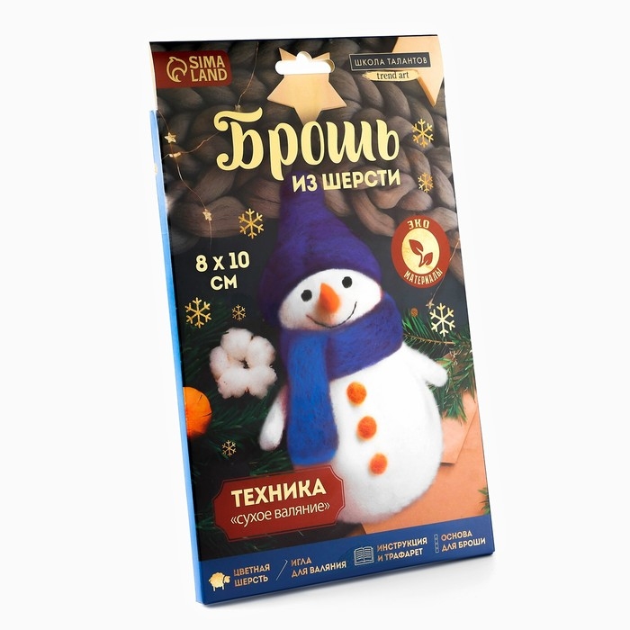 Валяние из шерсти на новый год. Брошь своими руками &laquo;Снеговичок&raquo;, новогодний набор для творчества