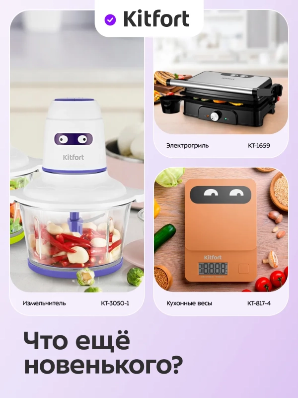 Мясорубка электрическая с насадками КТ-2132 - 300 Вт