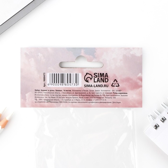 Подарочный набор &laquo;8 марта: Мечтай этой весной&raquo;: блокнот 16 листов A7 и ручка пластик