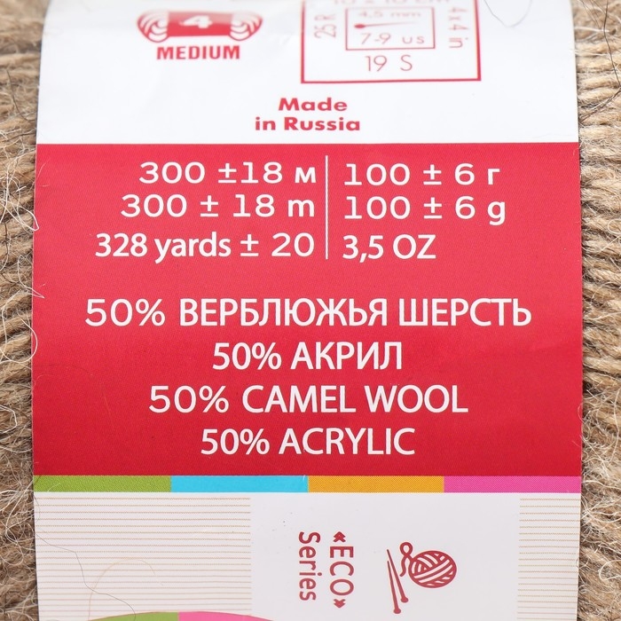 Пряжа "Купчиха" 50% акрил, 50% верблюж.шерсть 300м/100гр (412 верблюжий)