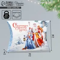 Коробка новогодняя складная фигурная &laquo;Сказочного Нового года&raquo;, Дед Мороз со Снегурочкой, 19 х 14 х 4 см