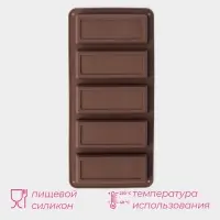 Форма для выпечки Доляна &laquo;Бисквиты&raquo;, силикон, 5 ячеек, 22,3&times;10,5&times;2 см, цвет коричневый